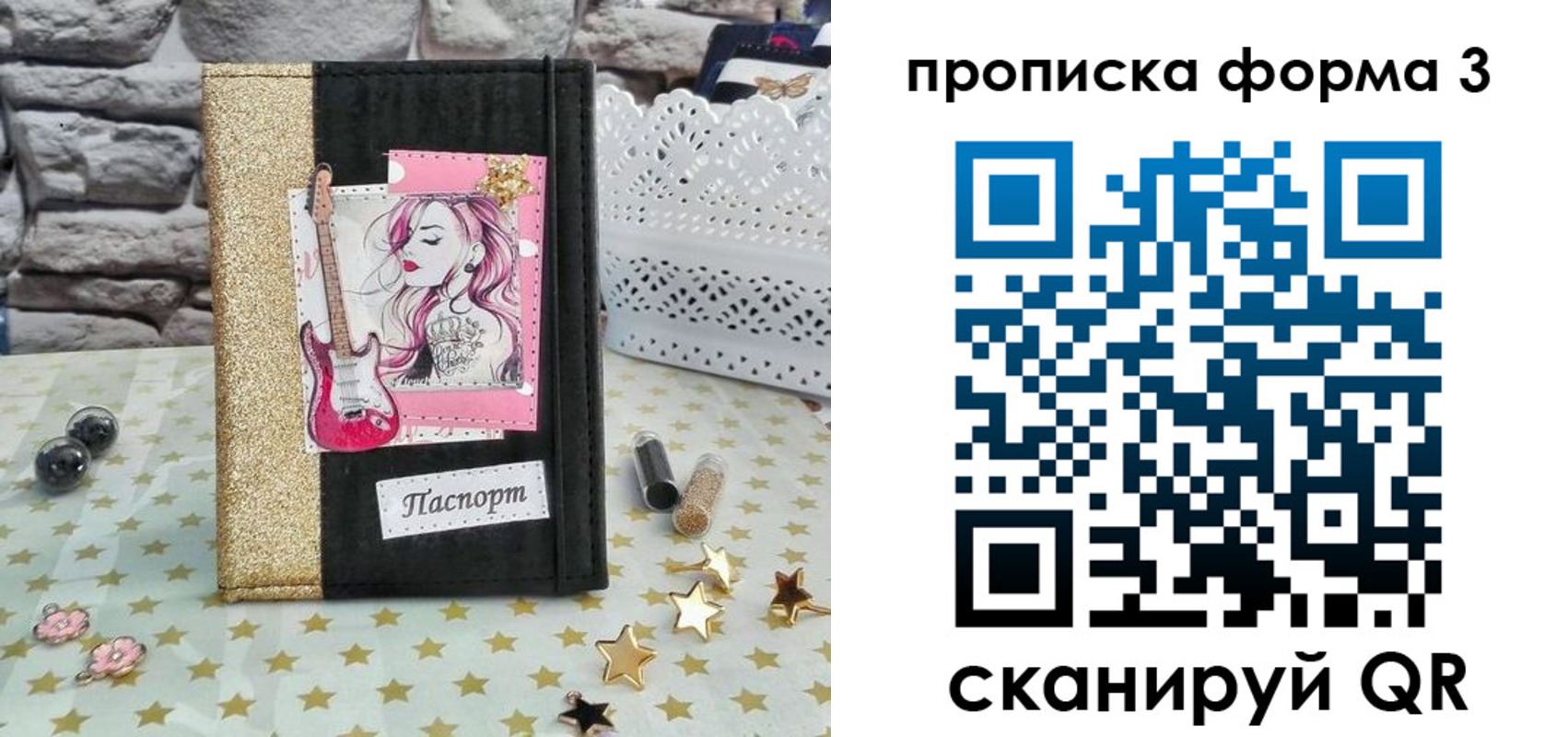 временная регистрация недорого в Колпашево
