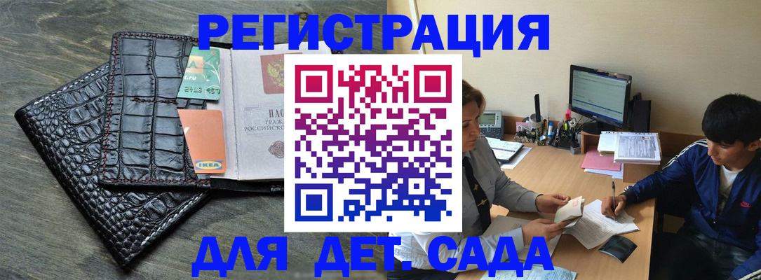 прописка для военкомата в Колпашево