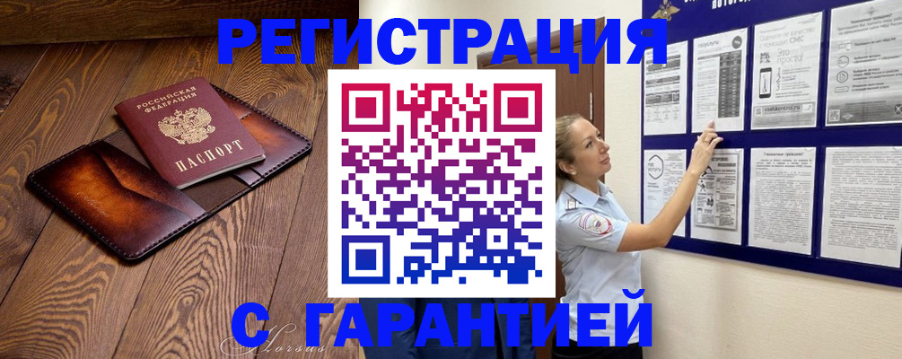 временная регистрация адрес в Колпашево